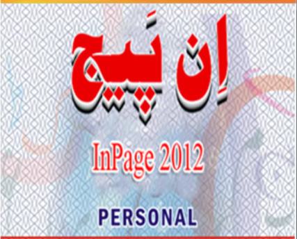 Inpage 2012 Download