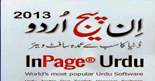 Inpage 2013 Download